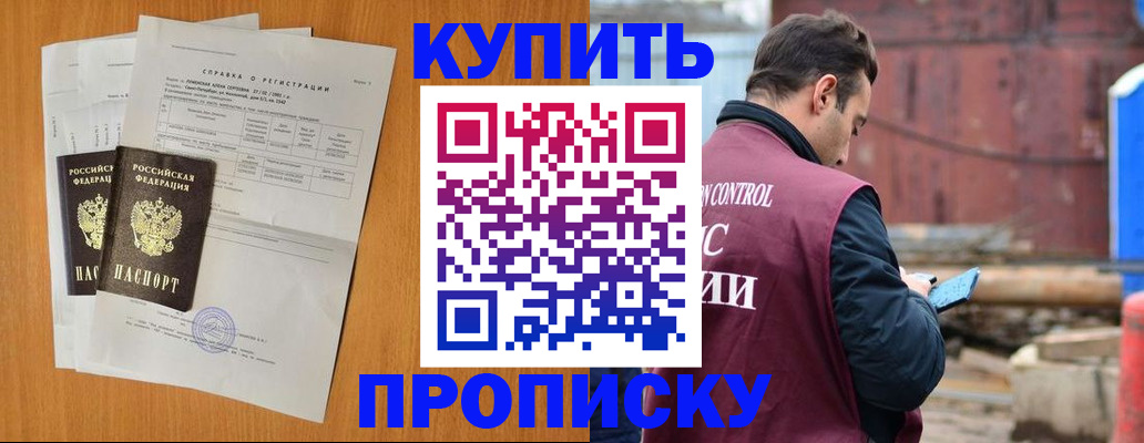 помощь при оформлении регистрации для банка в Грязях