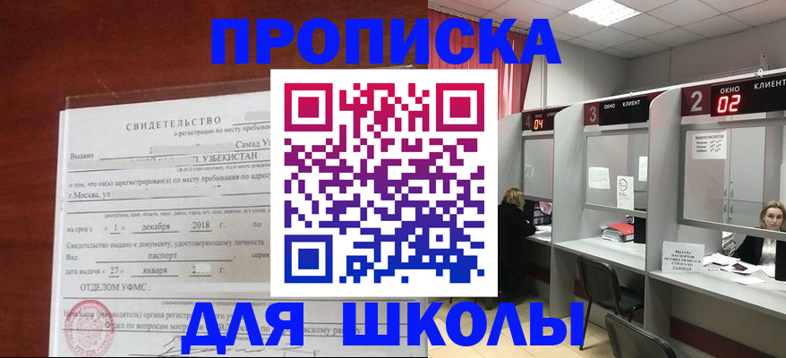 где прописаться в Грязях