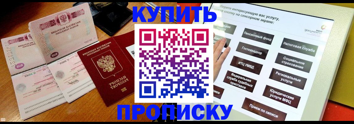 временная регистрация гарантия в Грязях