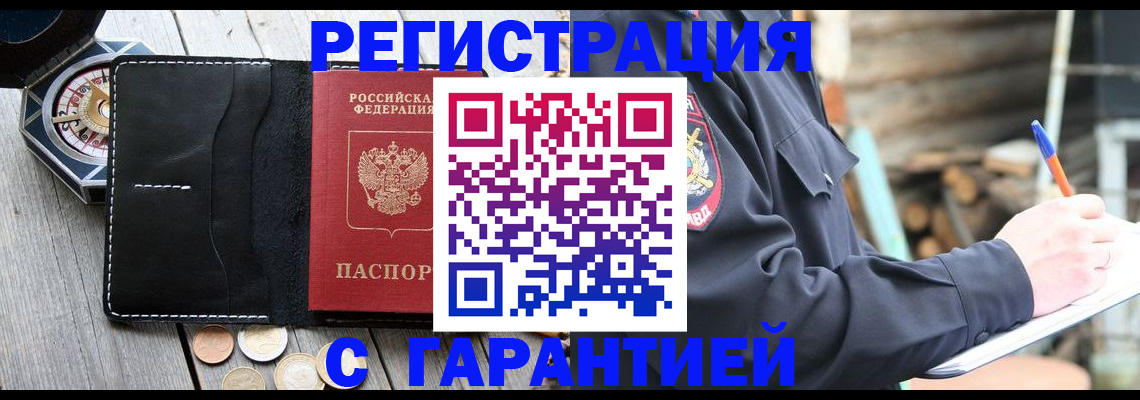 пропишу в квартире в Грязях