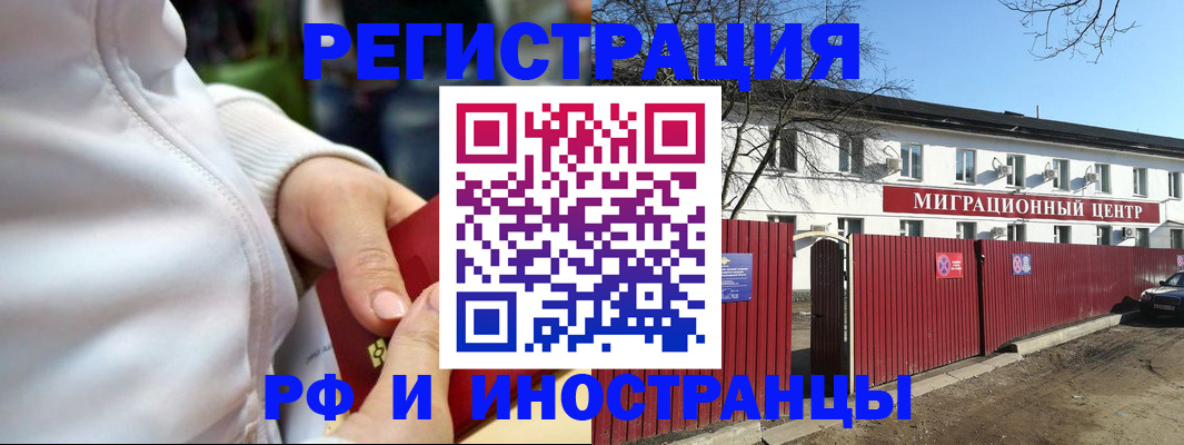 регистрация в квартире с согласия собственника в Грязях